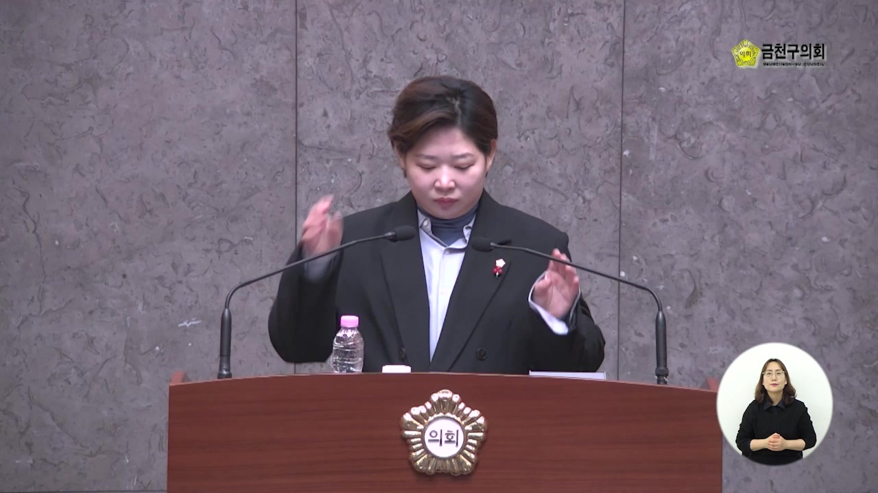  제258회[2차 정례회]  제4차  본회의